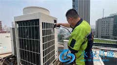 <b>公司中央空调清洗重要性 为西安企业舒适办公与高效运营保驾护航</b>